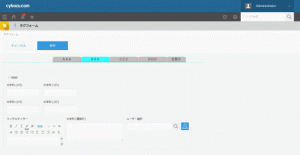タブ制御で入力画面をすっきりさせてみた